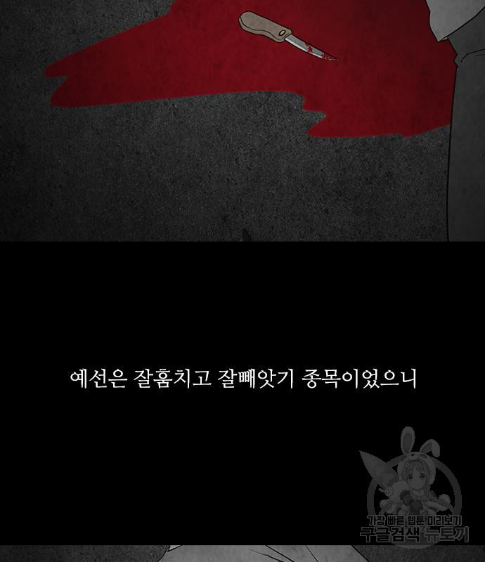 퍼니게임 7화 7