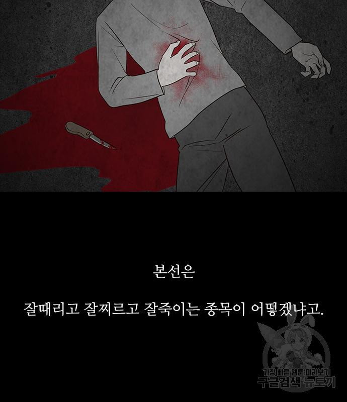 퍼니게임 7화 8