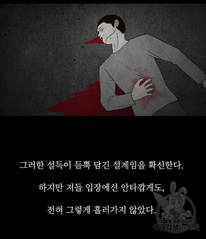 퍼니게임 7화 9