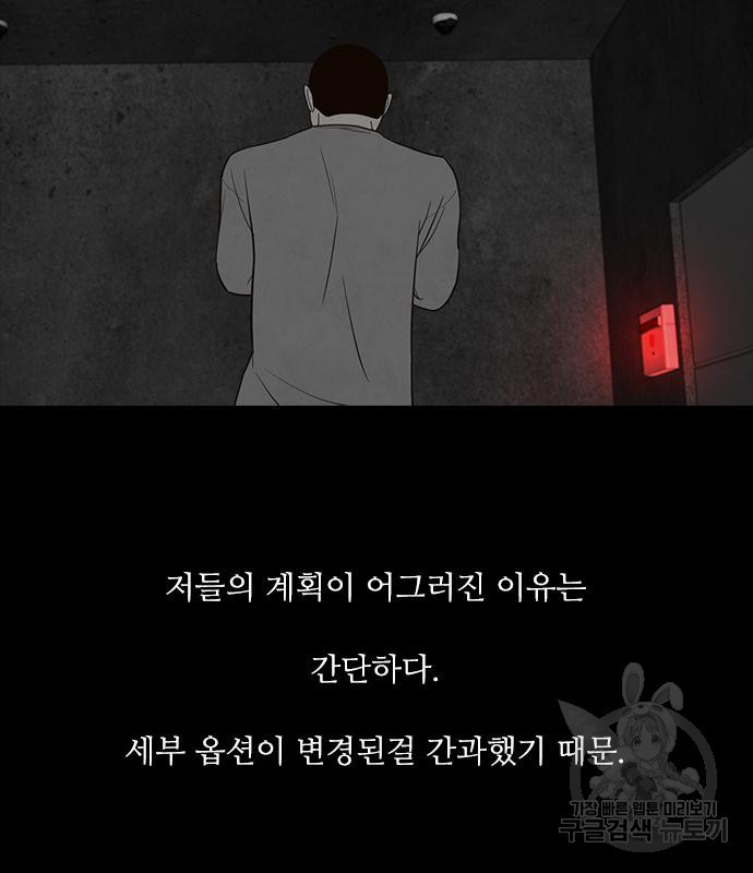퍼니게임 7화 12