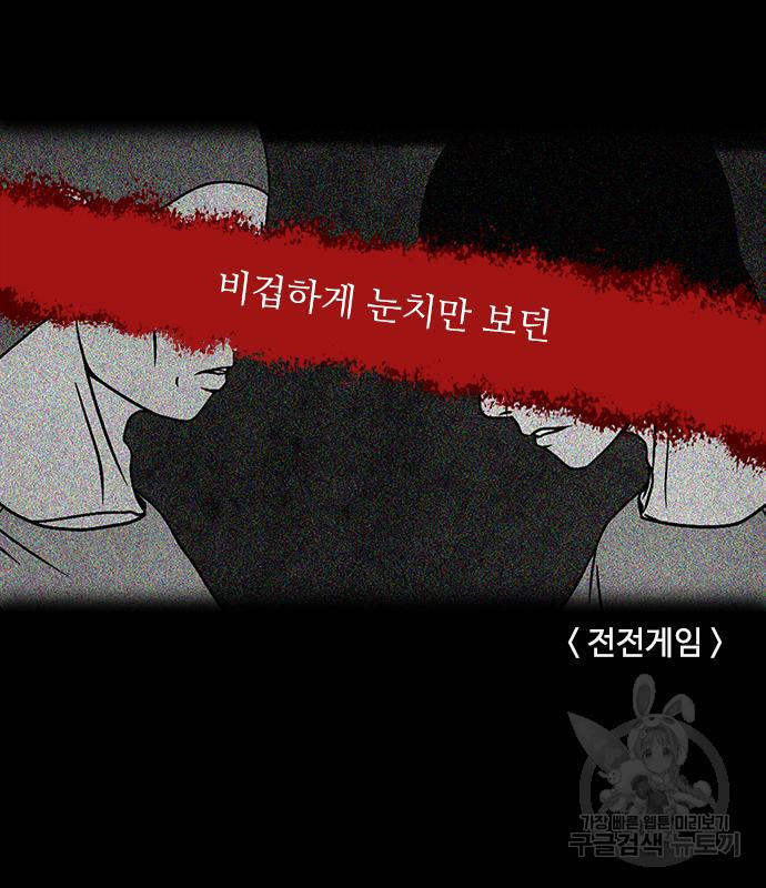 퍼니게임 7화 13
