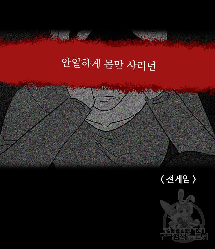 퍼니게임 7화 14