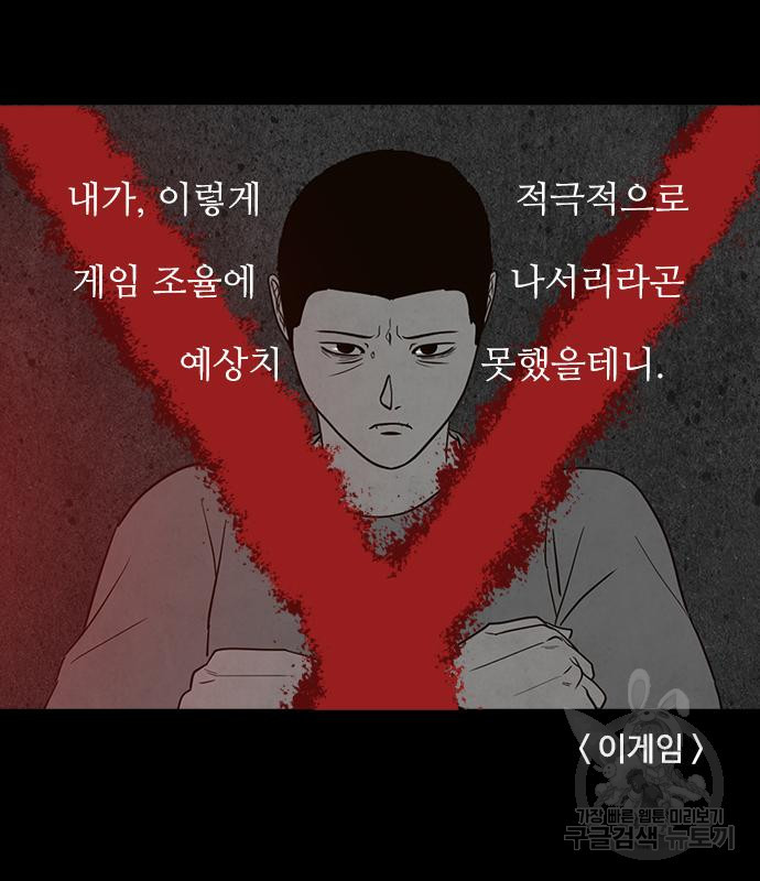 퍼니게임 7화 15