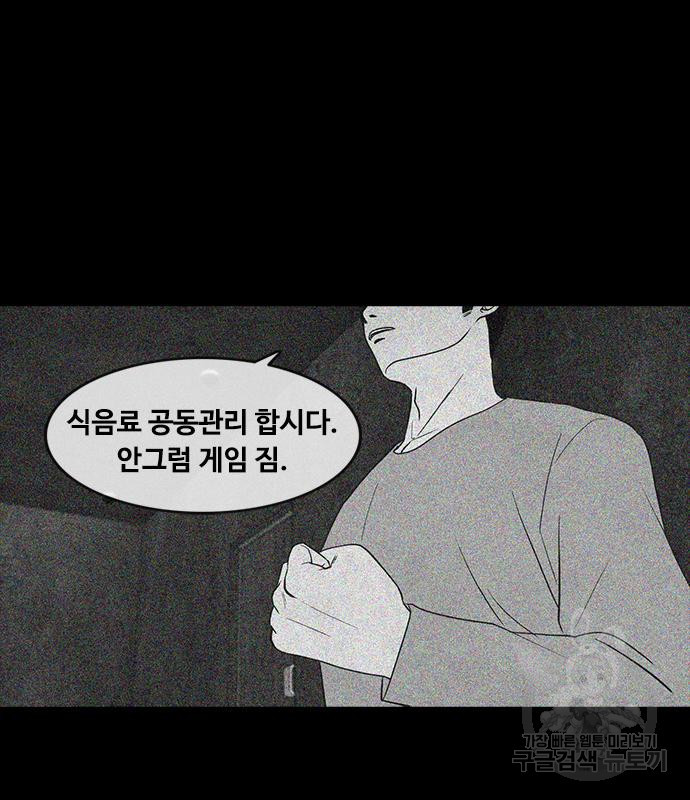 퍼니게임 7화 16