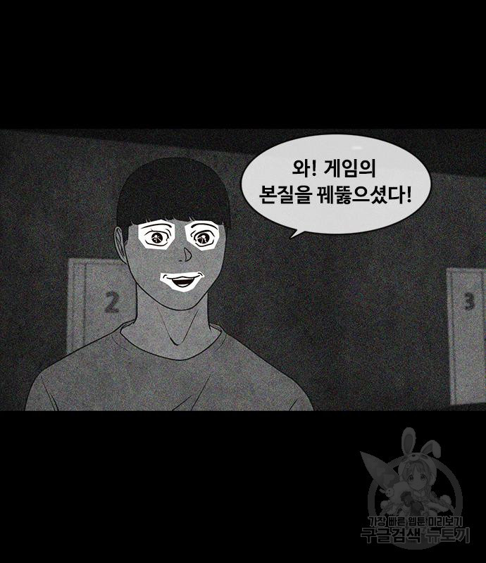 퍼니게임 7화 17