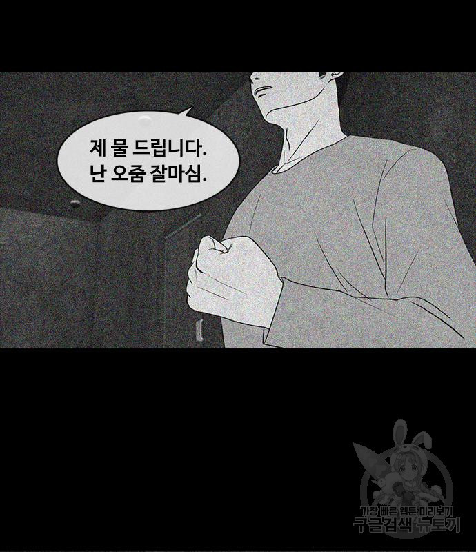 퍼니게임 7화 18