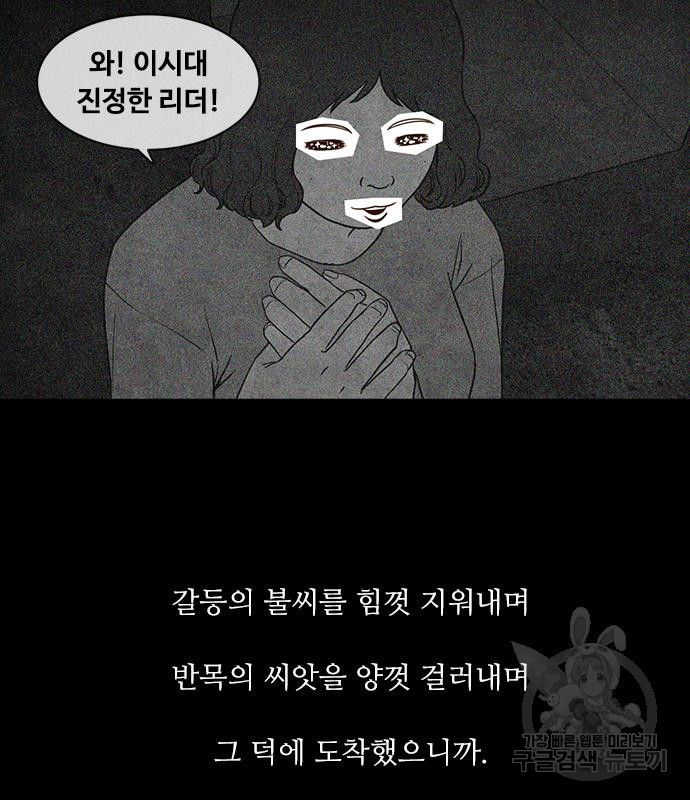 퍼니게임 7화 19