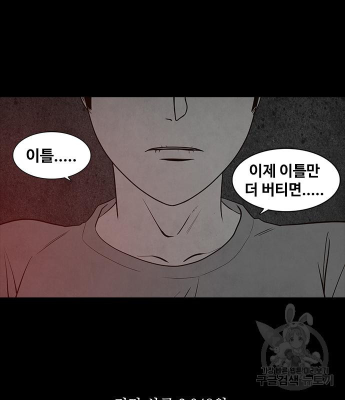 퍼니게임 7화 20