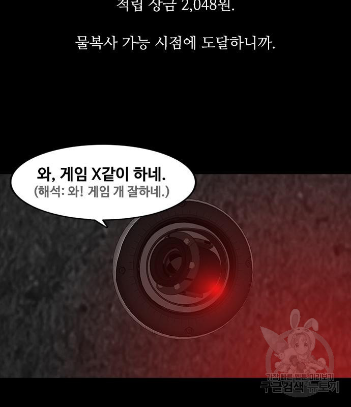 퍼니게임 7화 21
