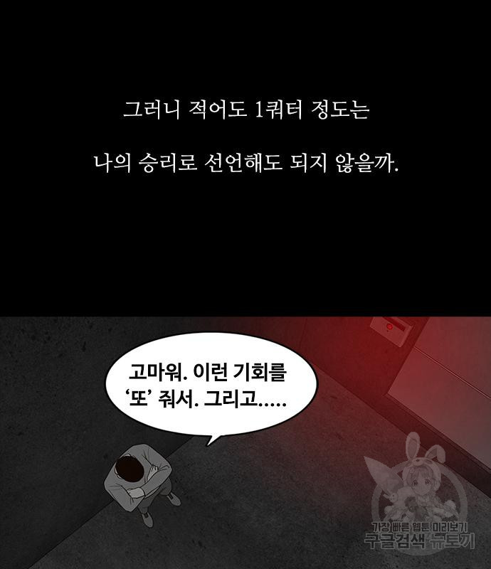 퍼니게임 7화 22