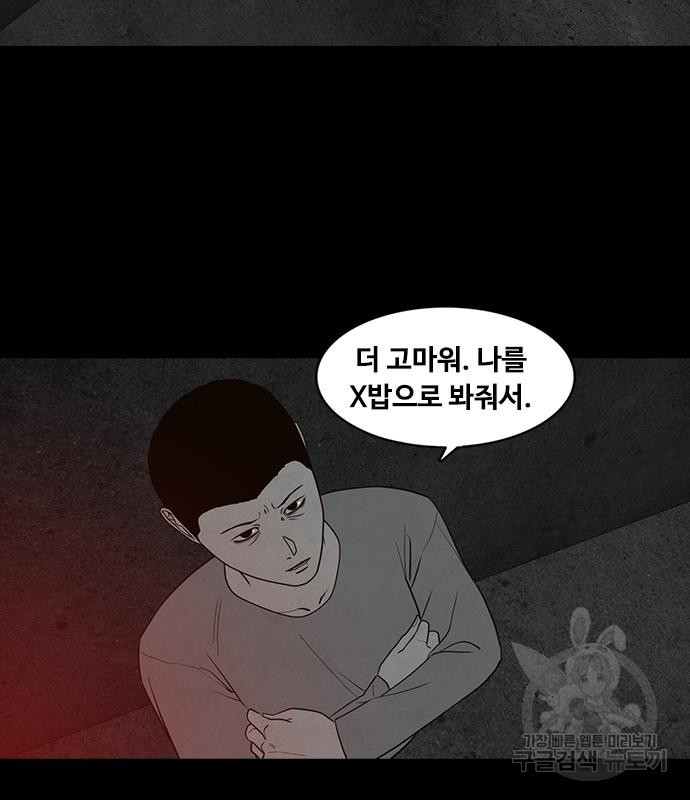 퍼니게임 7화 23