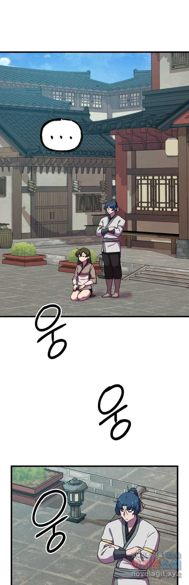 의원귀환 78화 2