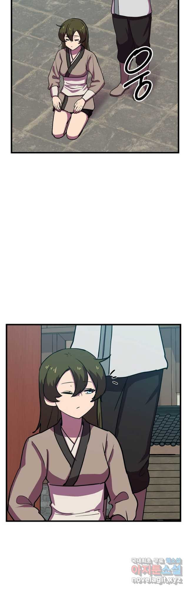 의원귀환 78화 3
