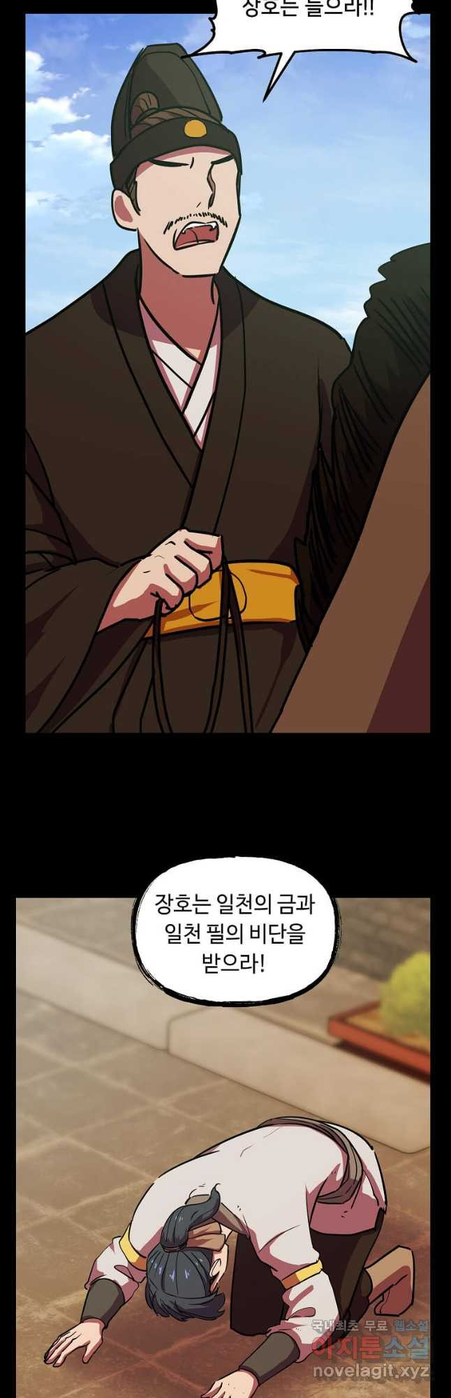 의원귀환 78화 5