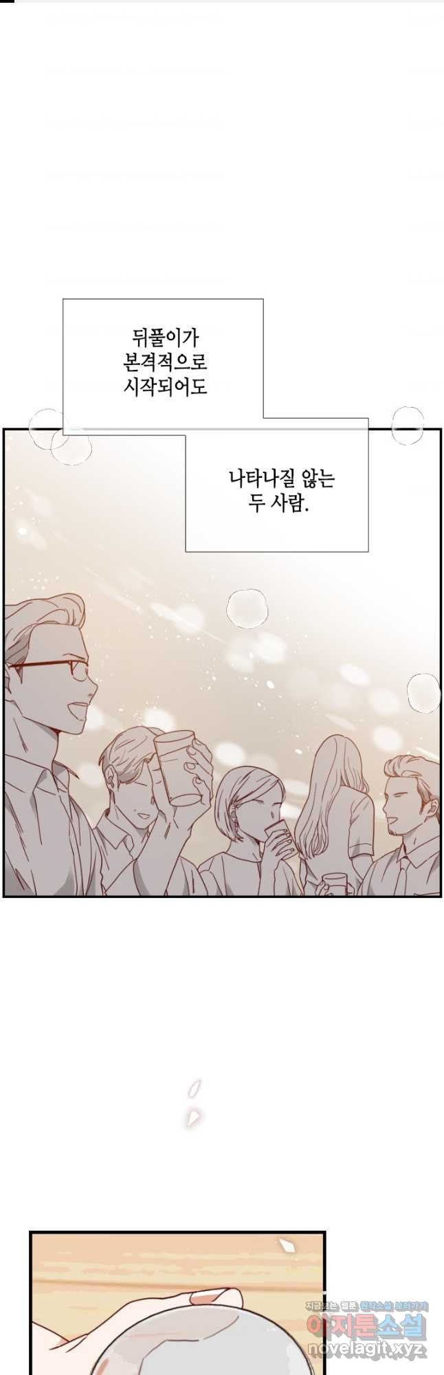 24분의 1 로맨스 128화 1