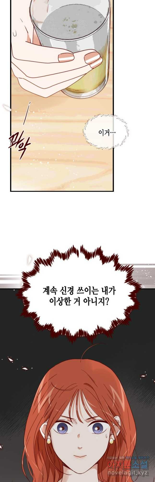 24분의 1 로맨스 128화 2