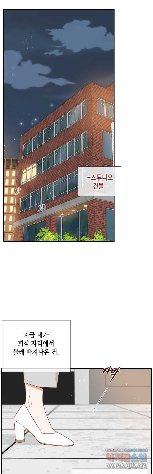 24분의 1 로맨스 128화 4