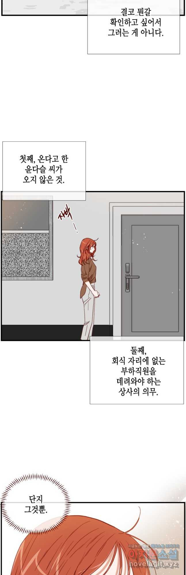 24분의 1 로맨스 128화 5