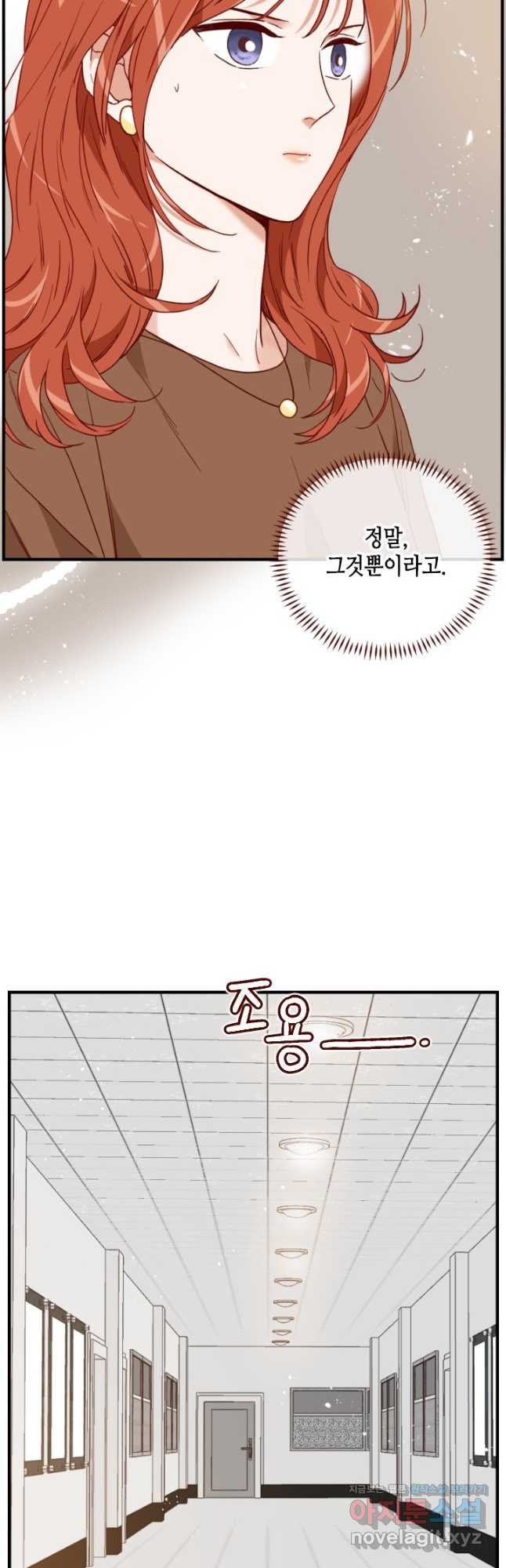 24분의 1 로맨스 128화 6