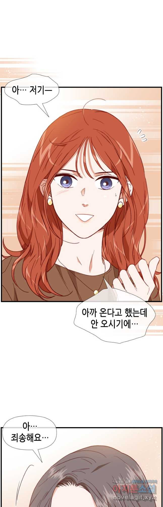 24분의 1 로맨스 128화 10
