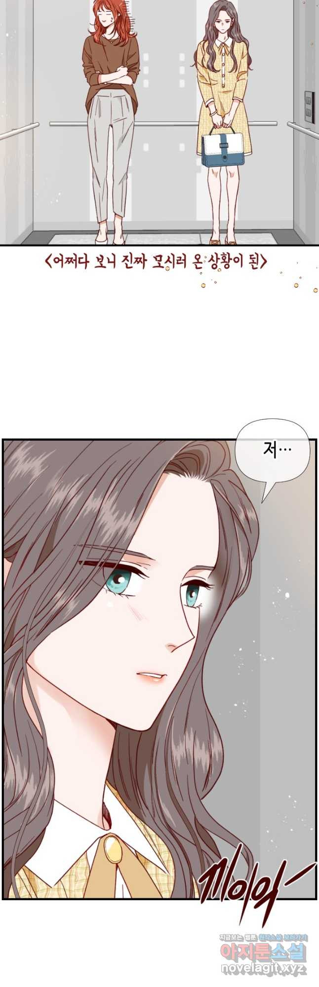 24분의 1 로맨스 128화 17