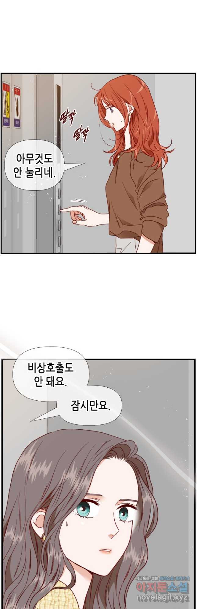 24분의 1 로맨스 128화 20