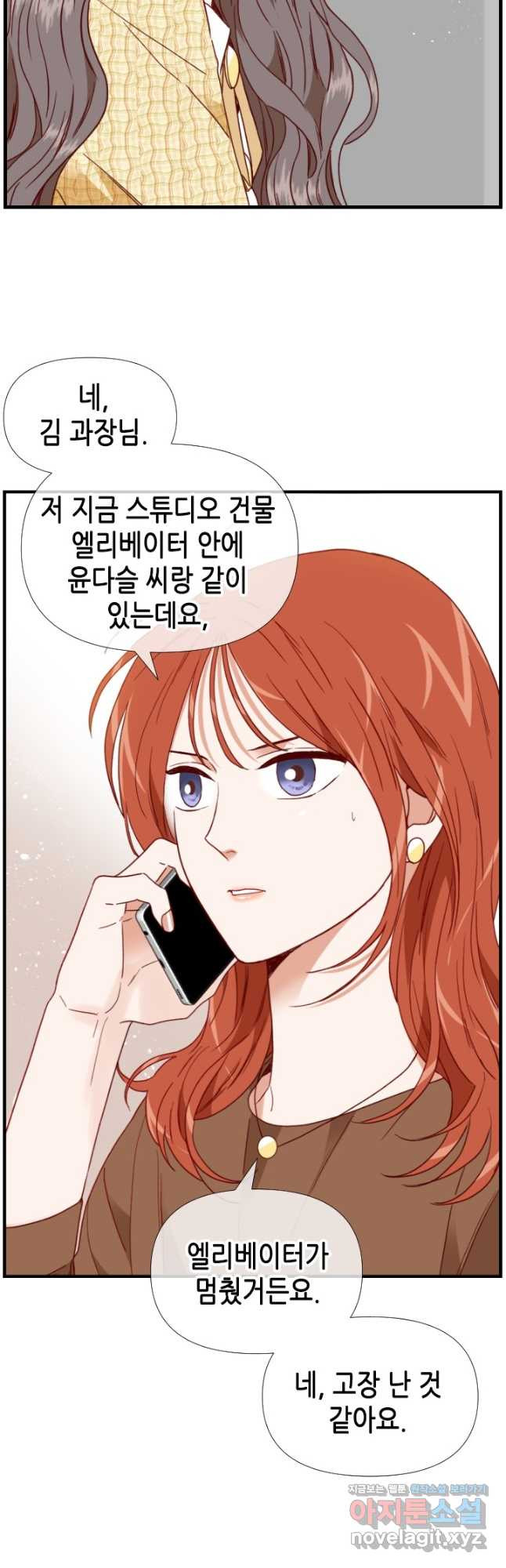 24분의 1 로맨스 128화 21