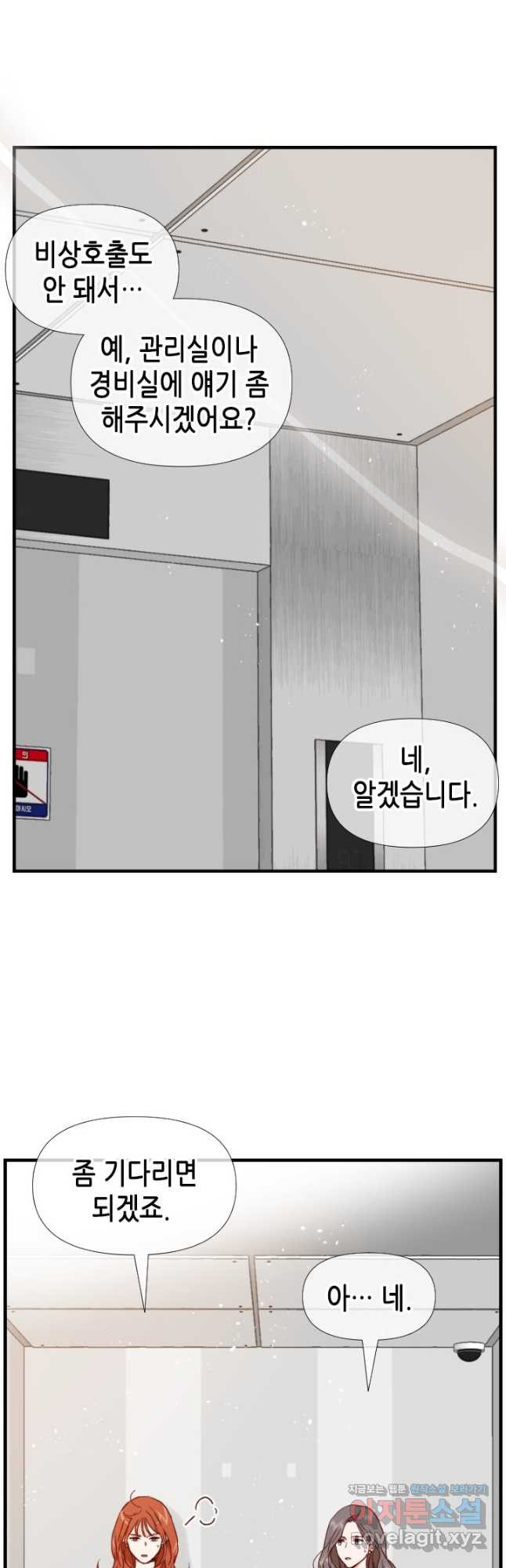 24분의 1 로맨스 128화 22