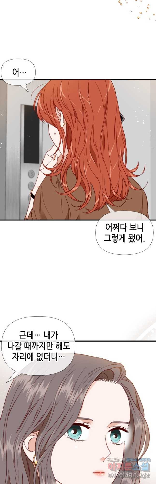 24분의 1 로맨스 128화 25