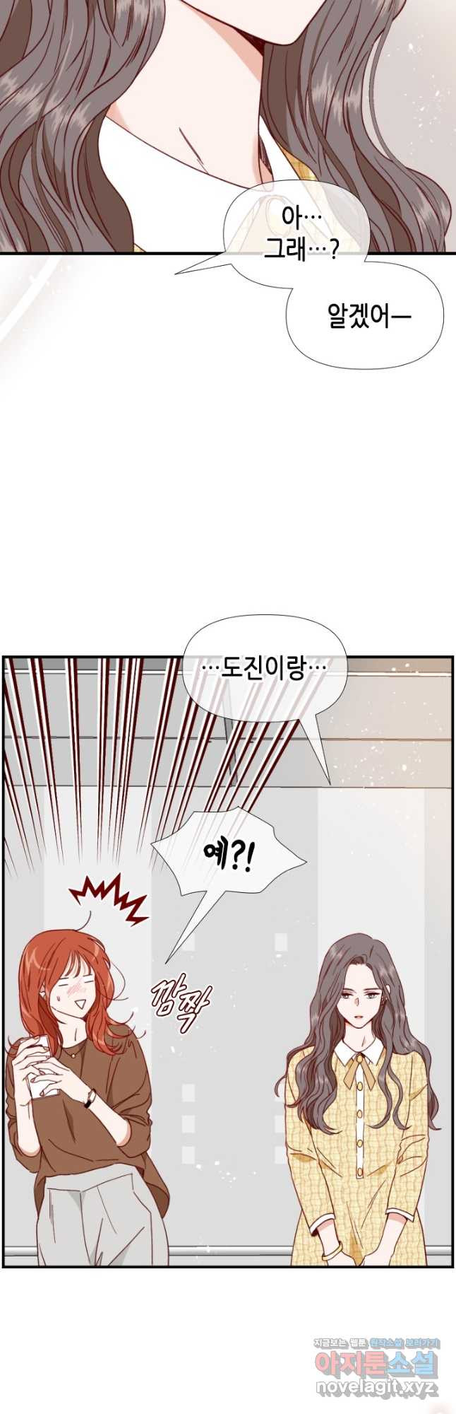 24분의 1 로맨스 128화 26