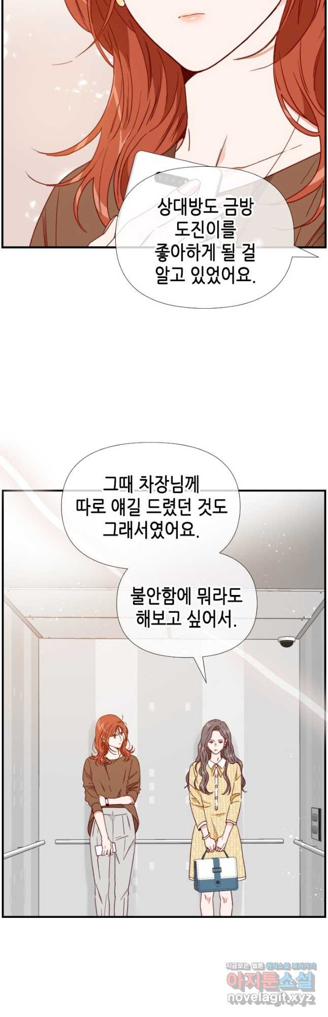 24분의 1 로맨스 128화 28