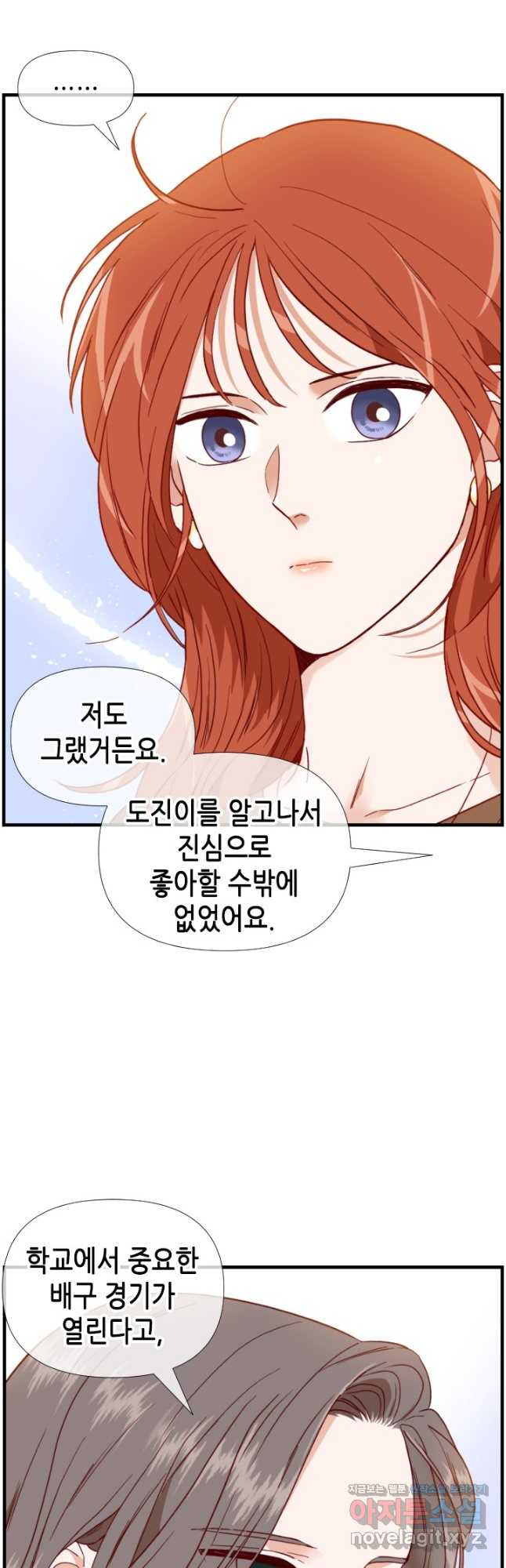 24분의 1 로맨스 128화 29