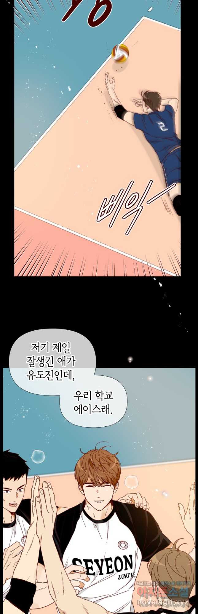 24분의 1 로맨스 128화 35