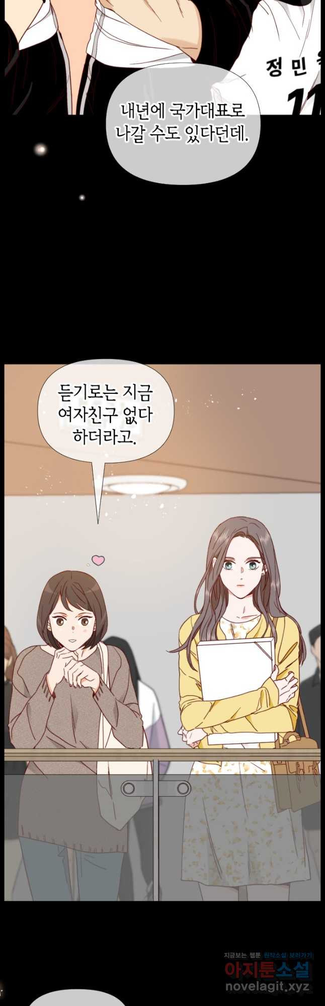 24분의 1 로맨스 128화 36