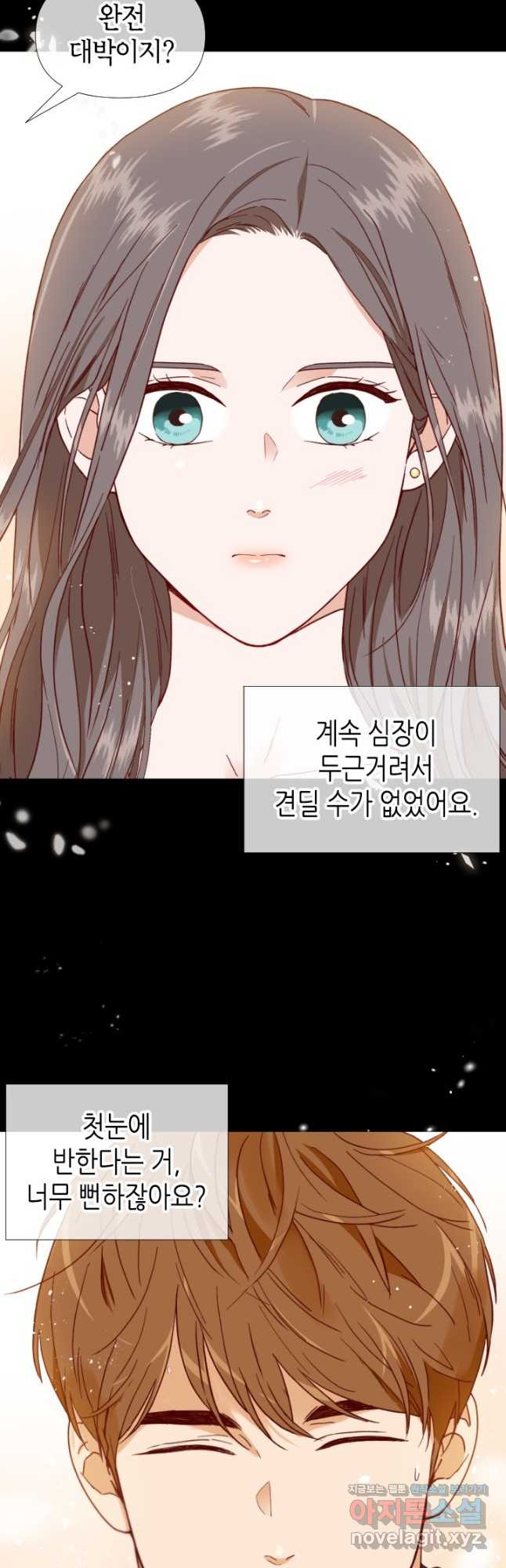 24분의 1 로맨스 128화 37