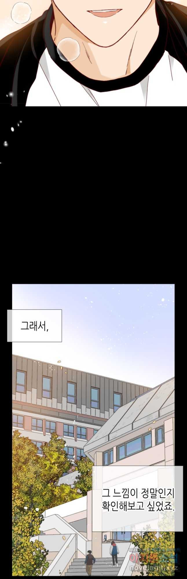 24분의 1 로맨스 128화 38