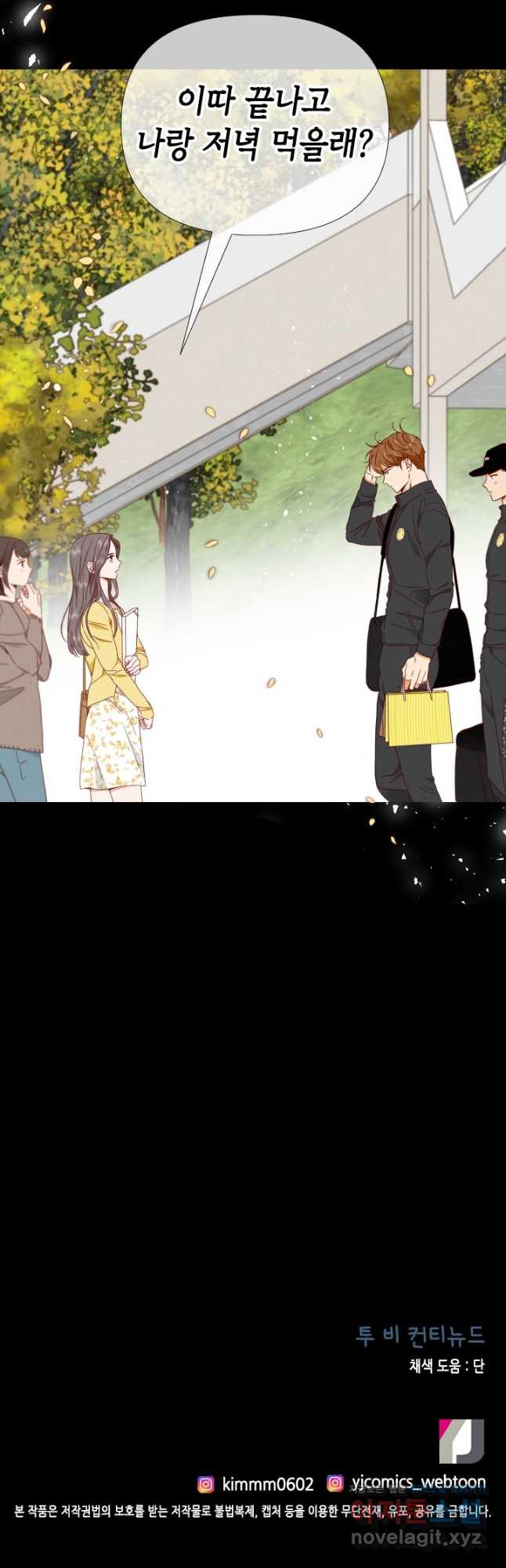 24분의 1 로맨스 128화 41
