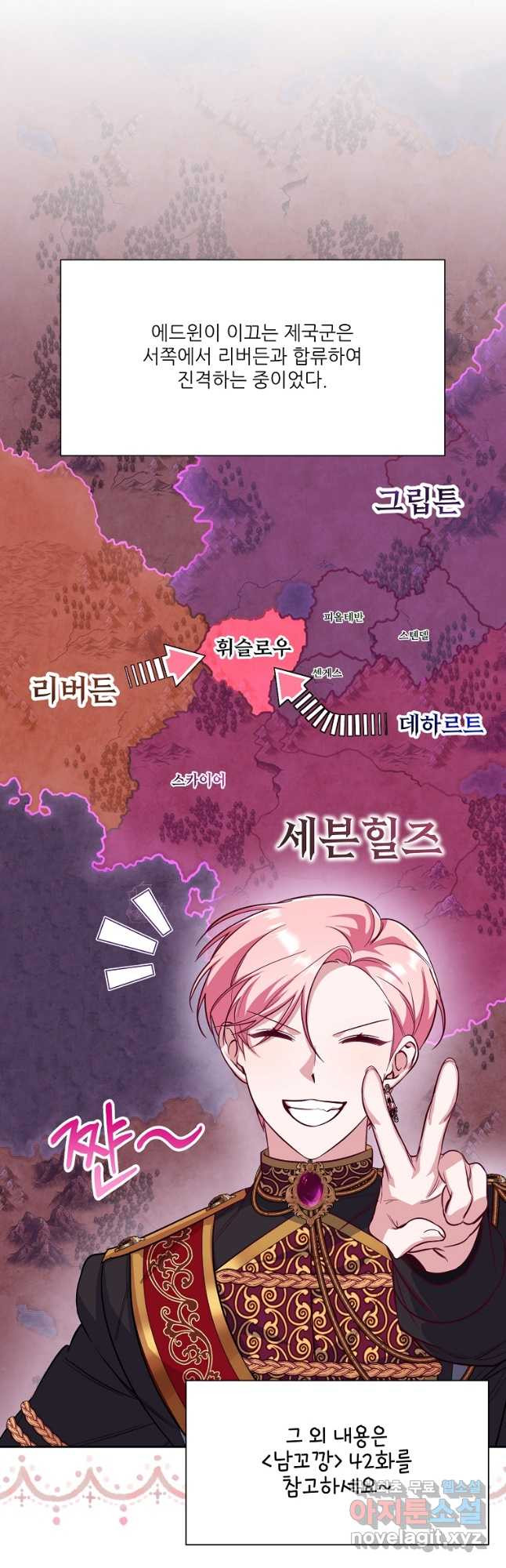남동생이 꽃길을 강요한다 49화 2