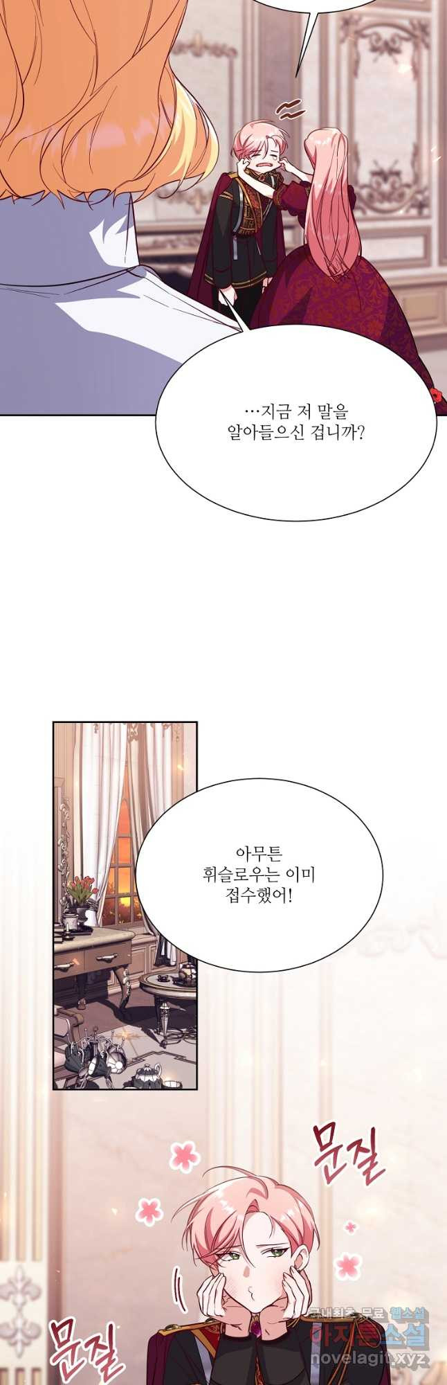 남동생이 꽃길을 강요한다 49화 4