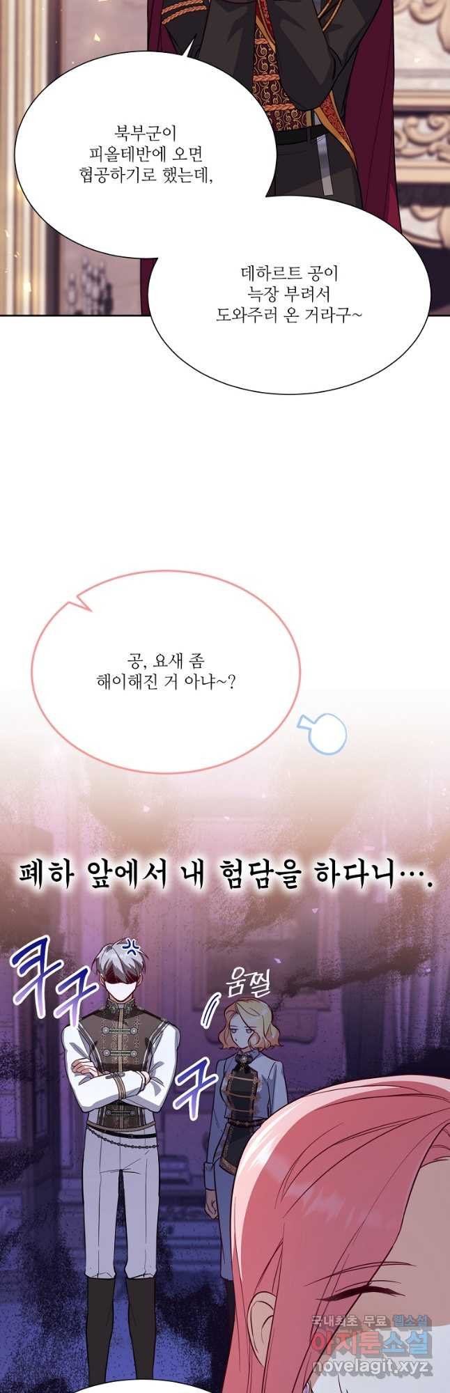 남동생이 꽃길을 강요한다 49화 5