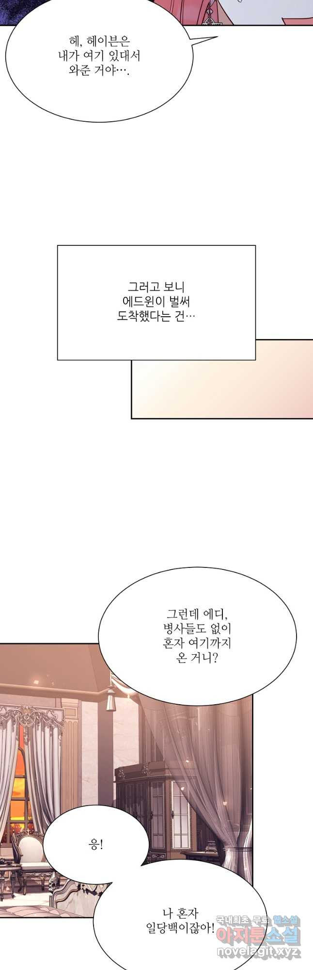 남동생이 꽃길을 강요한다 49화 6