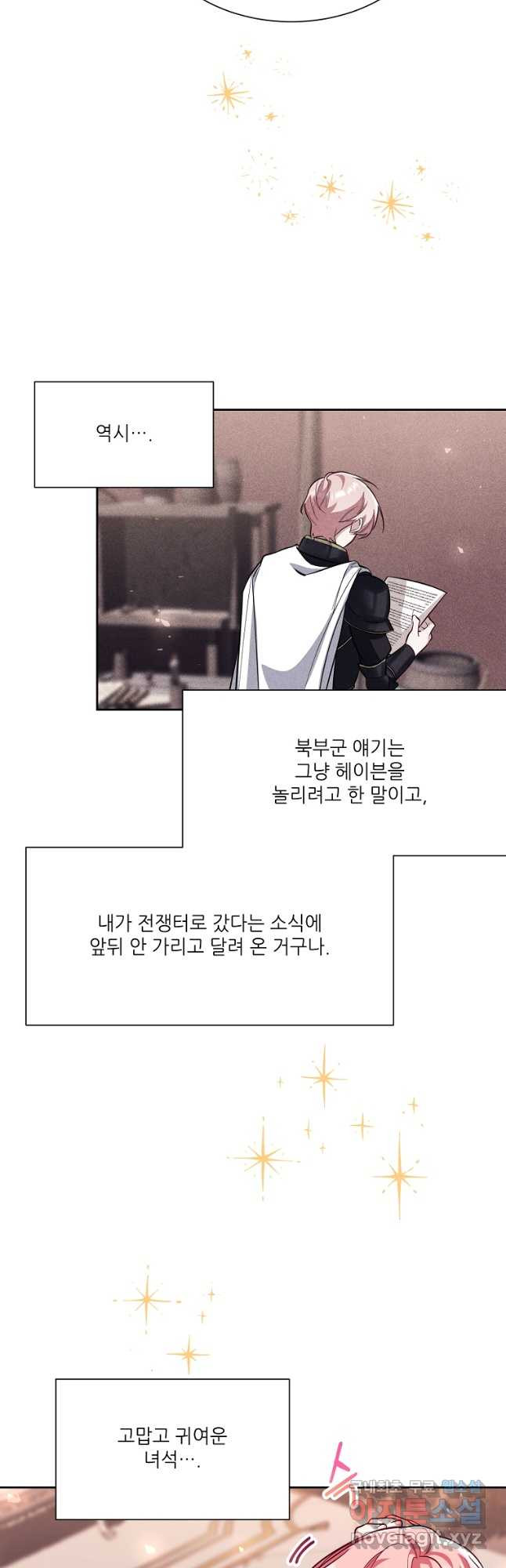 남동생이 꽃길을 강요한다 49화 7