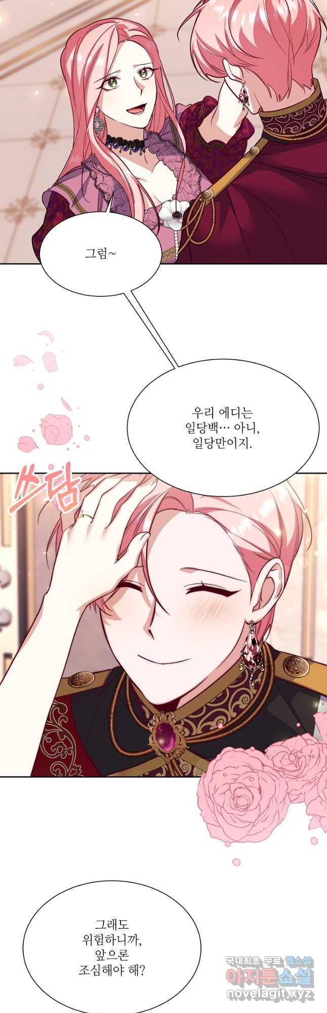 남동생이 꽃길을 강요한다 49화 8