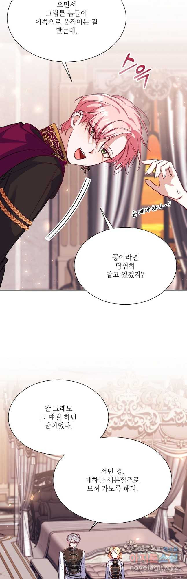 남동생이 꽃길을 강요한다 49화 10