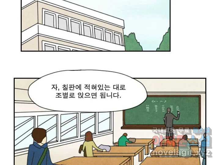 사사롭지만 좋은 날 10화 7