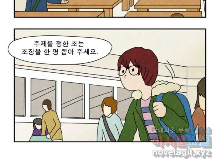 사사롭지만 좋은 날 10화 8