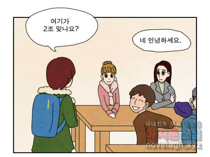 사사롭지만 좋은 날 10화 9