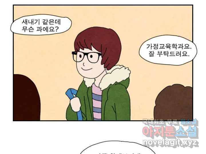 사사롭지만 좋은 날 10화 10