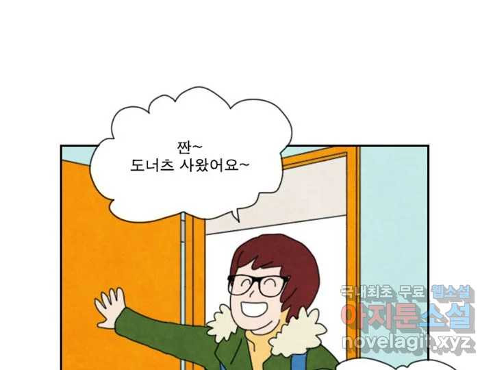 사사롭지만 좋은 날 10화 16
