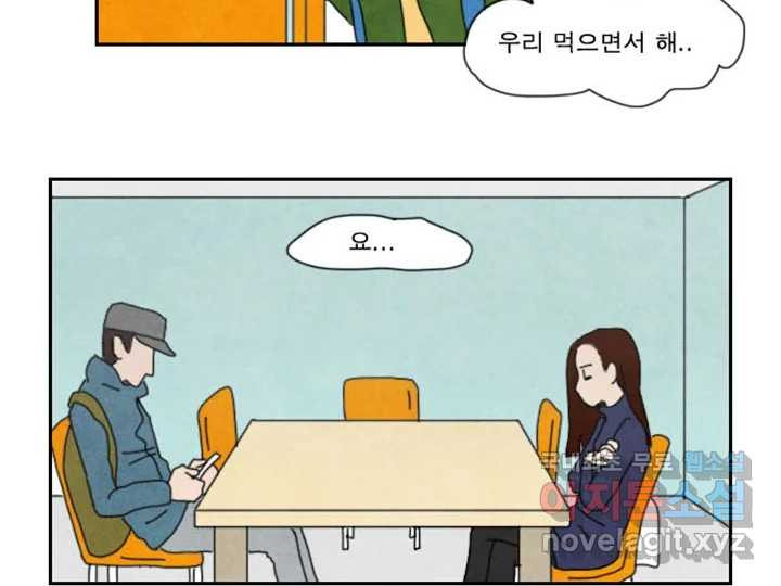 사사롭지만 좋은 날 10화 17